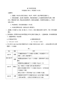 2025-2026学年度辽宁省营口市普通高中高二上学期期中考试历史试题（含答案）
