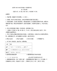 2025-2026学年度云南省普洱市高一上学期期中考试历史试题（含答案）