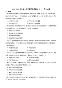 河南省联考2025-2026学年高二上学期阶段性测试（一）历史试卷（含答案）