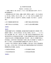 黑龙江省牡丹江市第一高级中学2025-2026学年高二上学期期中考试历史试题（解析版）