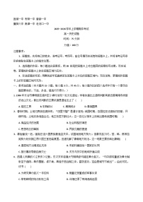 湖北省宜城市第一中学等鄂北六校2025-2026学年高一上学期期中考试历史试题（含答案）
