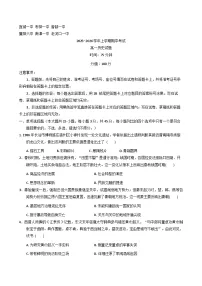 湖北省宜城市第一中学等鄂北六校2025-2026学年高一上学期期中考试历史试题（含答案）