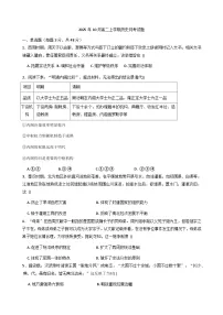 湖南省汨罗市第二中学2025-2026学年高二上学期10月月考历史试题（含答案）