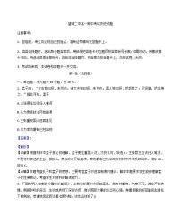 湖南省长沙市望城区第二中学2025-2026学年高一上学期期中考试历史试题（解析版）