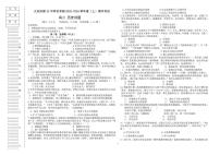黑龙江省大庆市第二十三中学艺术部2025-2026学年高二上学期期中考试历史试题
