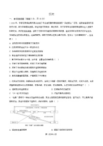 四川省成都市成华区某校2025-2026学年高二上学期期中历史试题（Word版附解析）