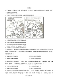 四川省成都市成华区某校2026届高三上学期期中考试历史试题（Word版附解析）