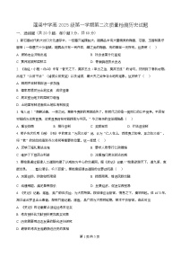 四川省遂宁市蓬溪中学2025-2026学年高一上学期期中（第二次质量检测）历史试题（Word版附解析）