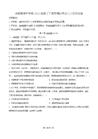 四川省双流棠湖中学2025届学高三下模拟考试（二）历史试题（Word版附解析）