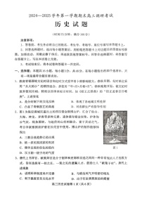 河北省保定市2024-2025学年高三上学期期末调研考试历史试题