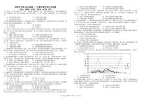 四川省成都市树德中学2025-2026学年高二上学期期中考试历史试卷（PDF版附答案）