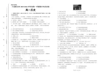 河北省六校联合体2025-2026学年高一上学期期中历史试卷