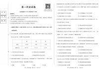 黑龙江省绥化市新时代2025-2026学年高一上学期11月期中联考历史试题含答案