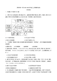 2026届贵州省贵阳市第一中学高三上学期期中考试历史试题（含答案）
