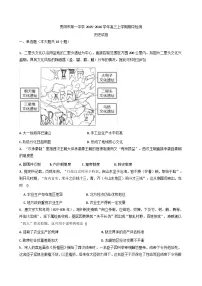 2026届贵州省贵阳市第一中学高三上学期期中考试历史试题（含答案）