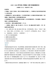 2026届河北冀州中学高三上学期期中质量检测历史试题（含答案）