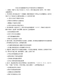 2026届河北省泊头市第一中学高三上学期普通高中学业水平选择性考试10月模拟历史试题（含答案）