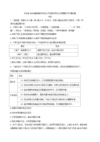 2026届河北省泊头市第一中学高三上学期普通高中学业水平选择性考试期中模拟历史试题（含答案）