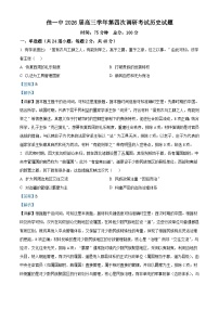 2026届黑龙江省佳木斯市第一中学高三上学期第四次调研考试历史试题（含答案）