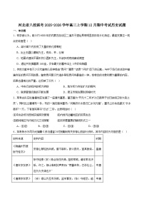 河北省八校联考2026届高三上学期期中质量检测历史试卷（含答案）