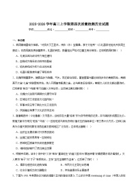 河南省九师联盟2026届高三上学期12月第四次质量检测历史试卷（含答案）