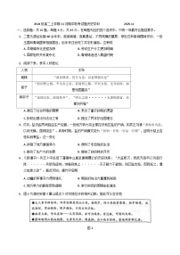 江苏省八校2025-2026学年高二上学期期中考试历史试卷（含答案）
