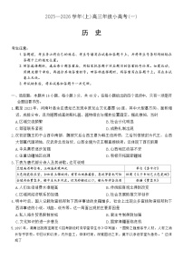 山西省2025-2026年高三上天一11月月考历史试卷（含答案）