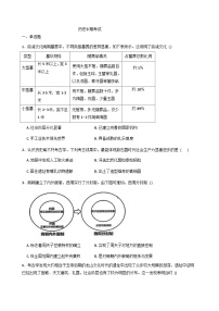 四川省成都市成华区某校2025-2026学年高一上学期期中考试历史试卷（含答案）