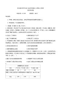 四川省彭州中学2025-2026学年高三上学期11月月考历史试题（含答案）