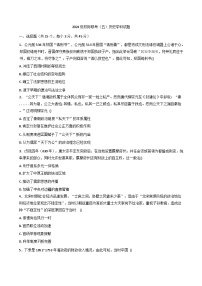 山东省德州市九校2025-2026学年高二上学期11月联考历史试题（含答案）