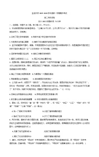 宁夏回族自治区吴忠市盐池中学2025-2026学年高二上学期期中考试历史试题（含答案）