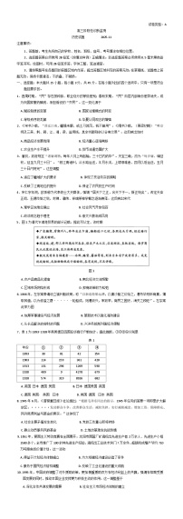 山东省潍坊市2025-2026学年高三上学期11月阶段性诊断监测历史试题（含答案）