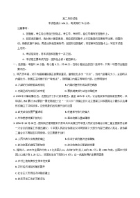 青海省多校2025-2026学年高二上学期11月月考历史试卷（含答案）
