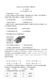 宁夏回族自治区吴忠市盐池中学2025-2026学年高一上学期期中考试历史试卷（含答案）
