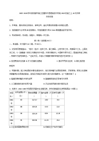 四川省成都市锦江区嘉祥外国语高级中学2025-2026学年高三上学期10月月考历史试卷（含答案）