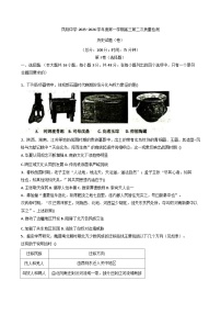 陕西省宝鸡市某校2025-2026学年高三上学期第二次质量检测历史试卷（含答案）