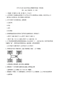 江西省乐平市第三中学2025-2026学年高一上学期期中考试历史试题（含答案）