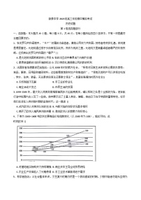 山东省泰安市新泰中学2025-2026学年高三上学期期中模拟考试历史试题（含答案）