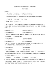 四川省彭州中学2025-2026学年高三上学期入学测试历史试题（含答案）