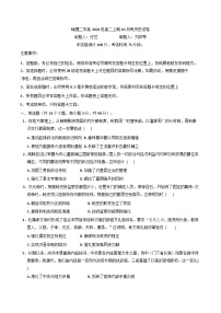 四川省峨眉第二中学校2025-2026学年高二上学期10月月考历史试卷（含答案）
