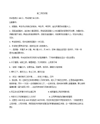 新疆维吾尔自治区部分学校2025-2026学年高二上学期期中联考历史试卷（含答案）