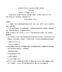 云南省保山市昌宁县第二中学2025~2026学年高一上学期期中模拟考试历史试卷（含答案）