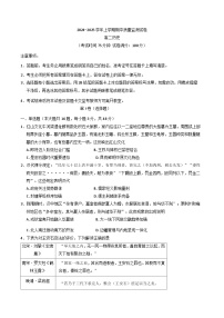 云南省昆明市2024-2025学年高二上学期期中质量监测历史试卷（含答案）