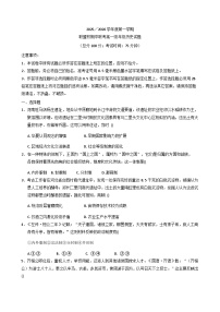 江苏省盐城市五校联考2025-2026学年高一上学期期中考试历史试题你答案）