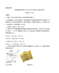 云南省曲靖市罗平县第一中学2025-2026学年高三上学期期中考试历史试卷你答案）