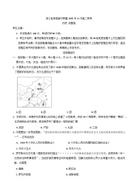 浙江省卓越高中联盟2025-2026学年高二上学期11月联考（期中）历史试题你答案）