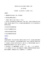 江西省南昌新民外语学校2024-2025学年高二上学期第二次月考历史试题（解析版）