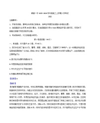 四川省成都市郫都区第一中学2025-2026学年高三上学期入学考试历史试题（解析版）
