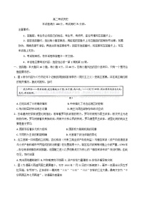 四川省南充市嘉陵第一中学2025-2026学年高二上学期期中考试历史试卷（含解析）