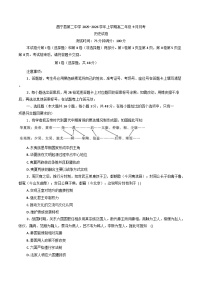 云南省保山市昌宁县第二中学2025-2026学年高二上学期9月月考历史试卷（含解析）